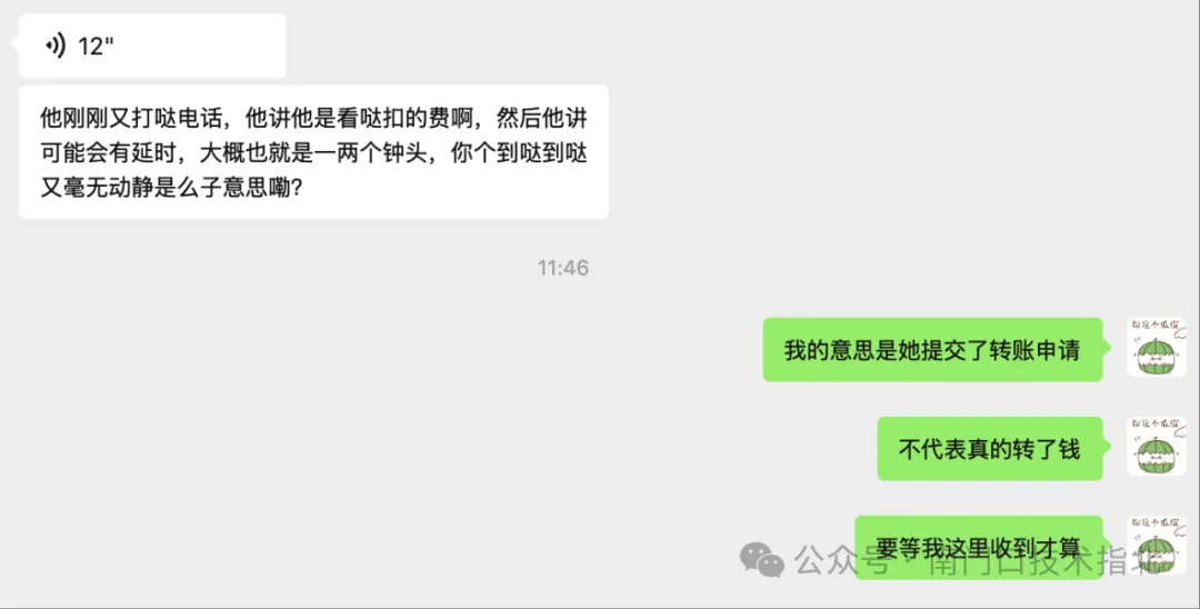 alt wechat